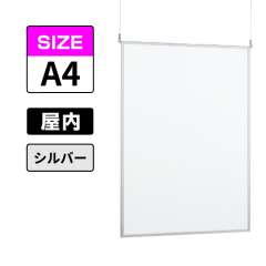 POPパネル AP23 C A4 シルバー