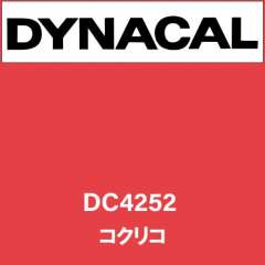 ダイナカル DC4252 コクリコ