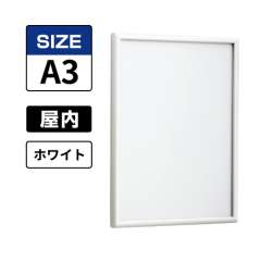 POPパネル AP340 W A3 ホワイト