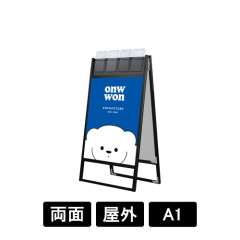 ブラックフラットオープンスタンド看板パンフレットケース付 A1 両面 BFOSKP-A1R-G
