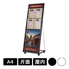 全面表示カタログスタンド PRL-422