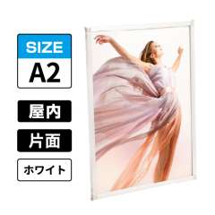 片面用 マルチパネル A2 ホワイト