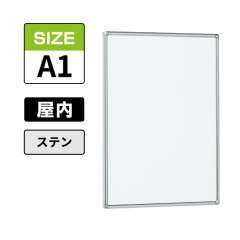 POPパネル AP55 S A1 ステン