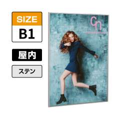 ポスターパネル 345 S B1 ステン
