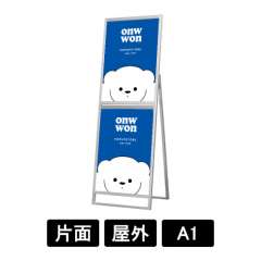フラットオープンスタンド看板コンビ A1A1 片面 FOSKC-A1A1K シルバー