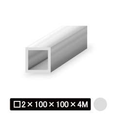 アルミ等辺角パイプ/アルマイト付 □2×100×100×4M　シルバー