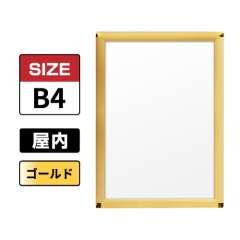 ピュアR 屋内用 B4 ゴールド