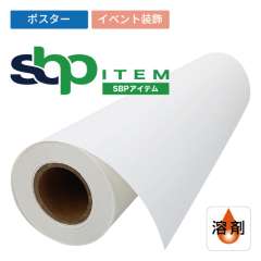 BPSDP190 溶剤ディスプレイ用耐水紙