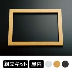 ディスプレイフレーム 533KK