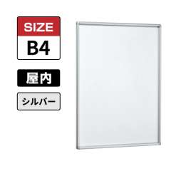 POPパネル AP13 C B4 シルバー