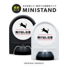 【EC】ミニスタンド ブラック 反射シリーズ 名入れなし