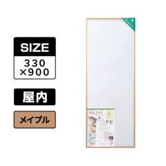 スリムエイト 手ぬぐい 330×900 メイプル 屋内用