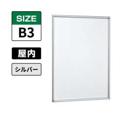 POPパネル AP13 C B3 シルバー
