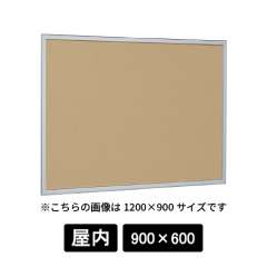 掲示ボード 612 S 900×600 マグネットクロス仕様 I(アイボリー) ステン