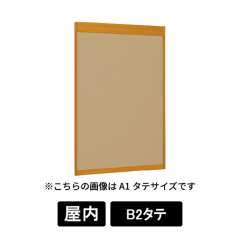 掲示ボード 6702 WD B2タテ マグネットクロス仕様 I(アイボリー) 木目ナチュラル