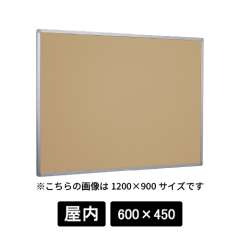 掲示ボード 622 C シルバー 600×450 マグネットクロス仕様 アイボリー