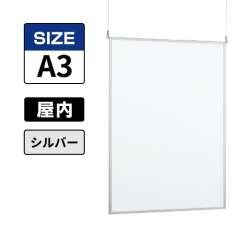 POPパネル AP23 C A3 シルバー