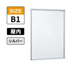 POPパネル AP13 C B1 シルバー