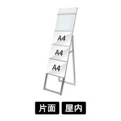 イージーリンクスタンド看板　A4横3　片面　カタログケース付　屋内用　ELSK-A4Y3K-KC