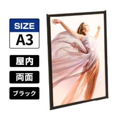 両面用 マルチパネル DMP A3 ブラック