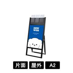 ブラックフラットオープンスタンド看板パンフレットケース付 A2 片面 BFOSKP-A2K-G
