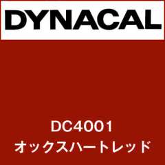 ダイナカル DC4001 オックスハートレッド