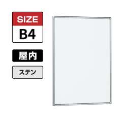 POPパネル AP55 S B4 ステン