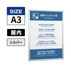 ポスターパネル 332 C A3 シルバー