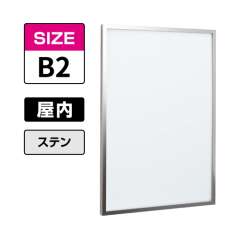 POPパネル AP350 S B2 ステン