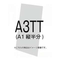 バリウススタンド看板用アルミ複合板 VASKOP-APA3TT