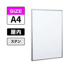 POPパネル AP340 S A4 ステン