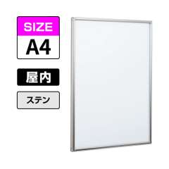 POPパネル AP360 S A4 ステン