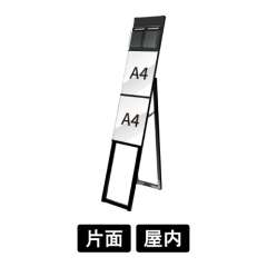 ブラックイージーリンクスタンド看板　A4縦2　片面　パンフレットケース付　屋内用　BELSK-A4T2K-PC