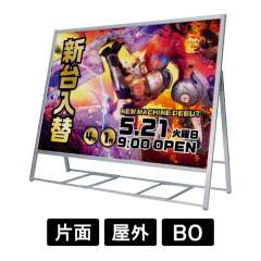 ポスタースタンド 2893 C シルバー B0ヨコ