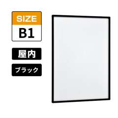 POPパネル AP13 K B1 ブラック