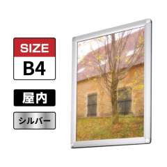 VE-1R 屋内用 B4 シルバー