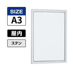 POPパネル AP10 S A3 ステン