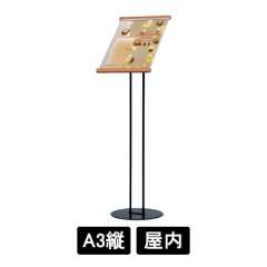 フロアスタンド 2836 WD A3タテ 木目