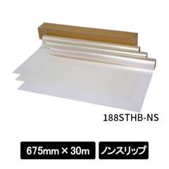 ビバクリアフィルム 188STHB‐NS クリア ノンスリップ 675mm巾×30M巻