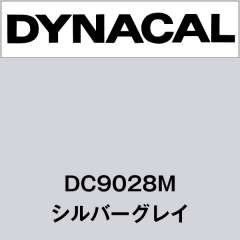 ダイナカル　DC9028M　シルバーグレイ