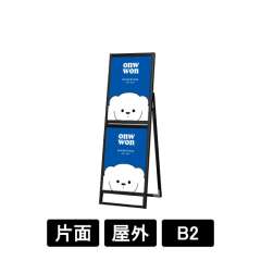 ブラックフラットオープンスタンド看板コンビ B2B2 片面 BFOSKC-B2B2K