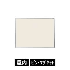 ツーウェイ掲示板 (912アイボリー) KB34-912