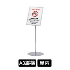 フロアスタンド 2832 C A3 シルバー