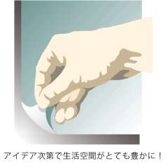 はるはるタック