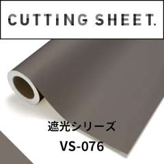 カッティングシート 遮光シリーズ VS-076 グレー