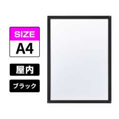 ピュアR 屋内用 A4 ブラック