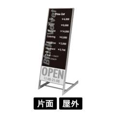 スタンド看板 263 C シルバー 450×1200