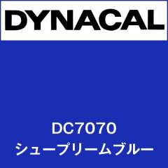 ダイナカル　DC7070　シュープリームブルー