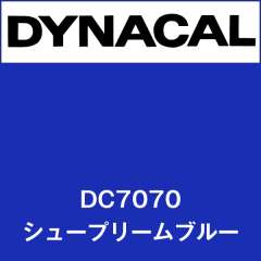 ダイナカル DC7070 シュープリームブルー