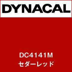 ダイナカル DC4141M セダーレッド